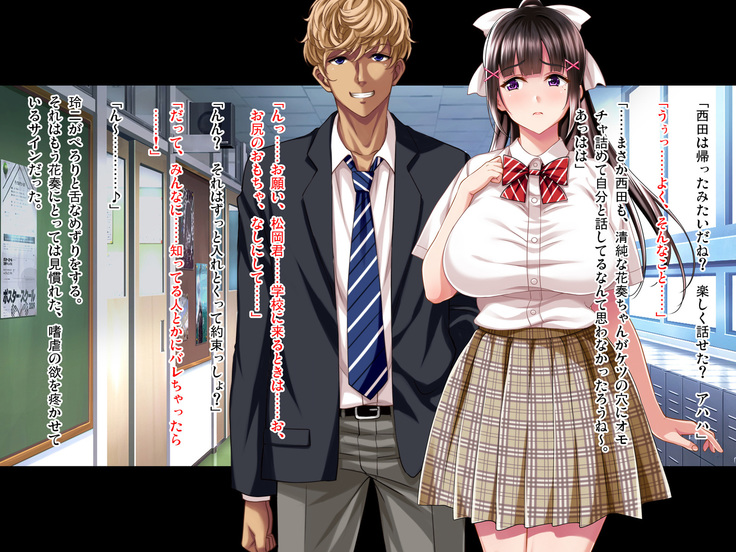 Natsuyasumi Ake no Kanojo wa... ~Charao Gonomi no Kuro Gal Bitch ni~ Zenpen