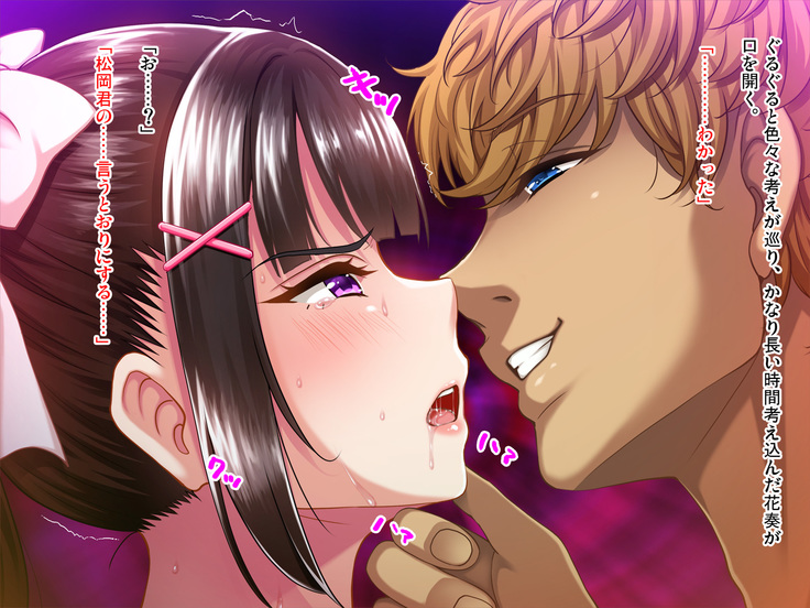Natsuyasumi Ake no Kanojo wa... ~Charao Gonomi no Kuro Gal Bitch ni~ Zenpen
