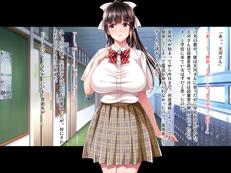 Natsuyasumi Ake no Kanojo wa... ~Charao Gonomi no Kuro Gal Bitch ni~ Zenpen
