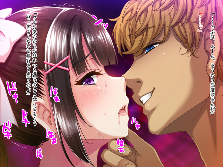 Natsuyasumi Ake no Kanojo wa... ~Charao Gonomi no Kuro Gal Bitch ni~ Zenpen
