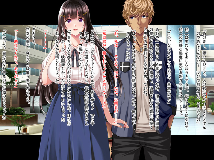 Natsuyasumi Ake no Kanojo wa... ~Charao Gonomi no Kuro Gal Bitch ni~ Zenpen