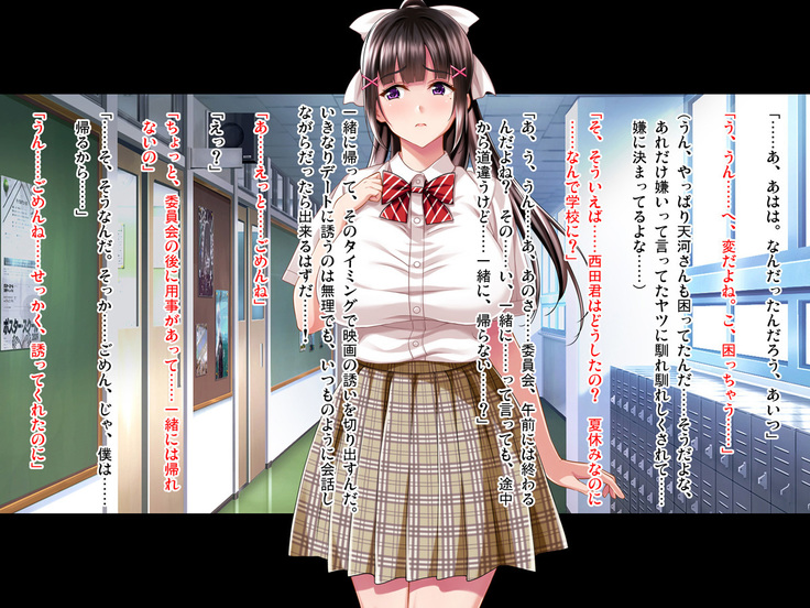 Natsuyasumi Ake no Kanojo wa... ~Charao Gonomi no Kuro Gal Bitch ni~ Zenpen