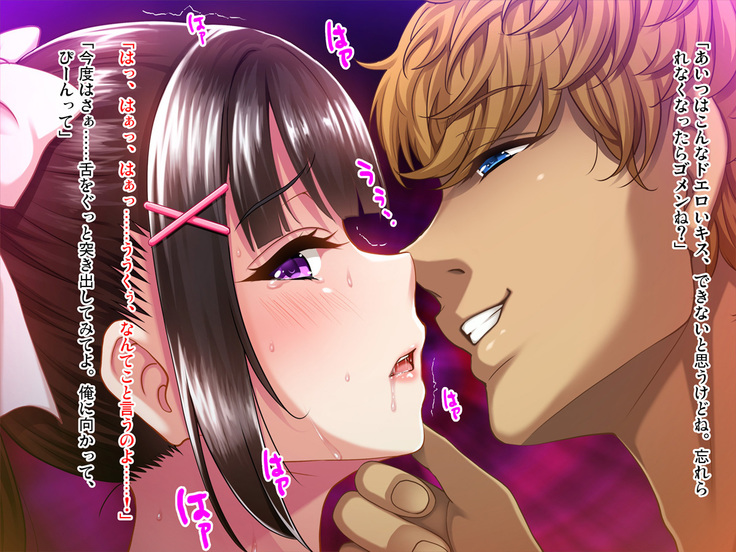 Natsuyasumi Ake no Kanojo wa... ~Charao Gonomi no Kuro Gal Bitch ni~ Zenpen