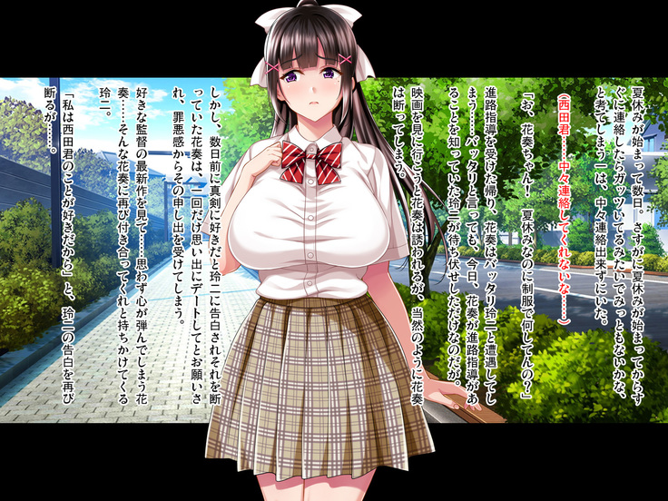 Natsuyasumi Ake no Kanojo wa... ~Charao Gonomi no Kuro Gal Bitch ni~ Zenpen