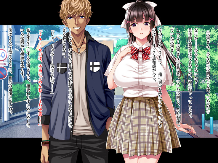 Natsuyasumi Ake no Kanojo wa... ~Charao Gonomi no Kuro Gal Bitch ni~ Zenpen