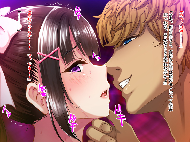 Natsuyasumi Ake no Kanojo wa... ~Charao Gonomi no Kuro Gal Bitch ni~ Zenpen