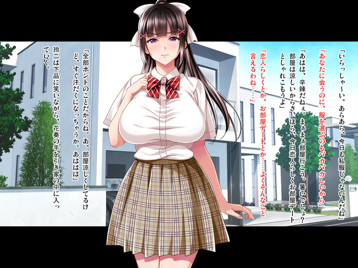 Natsuyasumi Ake no Kanojo wa... ~Charao Gonomi no Kuro Gal Bitch ni~ Zenpen