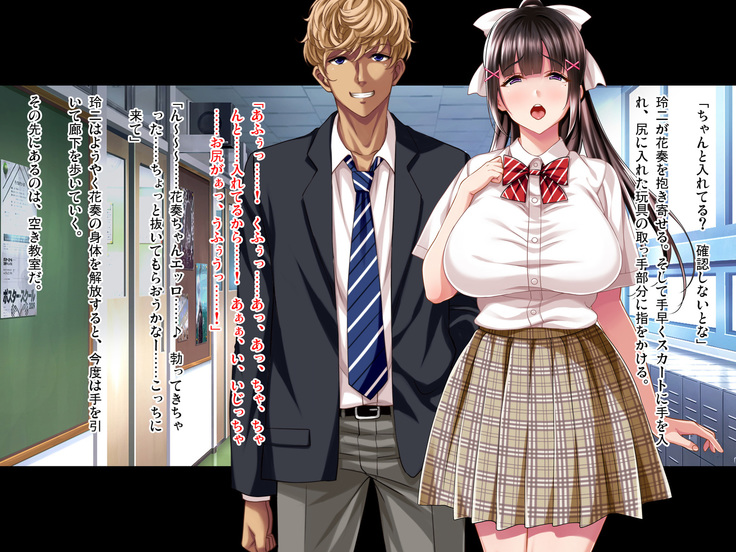 Natsuyasumi Ake no Kanojo wa... ~Charao Gonomi no Kuro Gal Bitch ni~ Zenpen