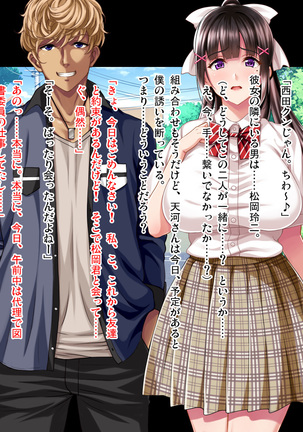 Natsuyasumi Ake no Kanojo wa... ~Charao Gonomi no Kuro Gal Bitch ni~ Zenpen Page #513