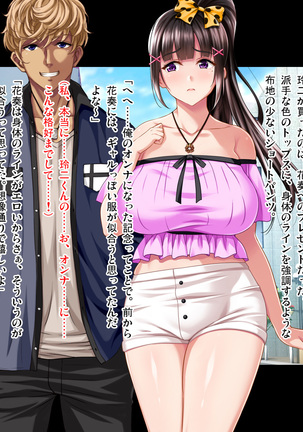 Natsuyasumi Ake no Kanojo wa... ~Charao Gonomi no Kuro Gal Bitch ni~ Zenpen Page #624