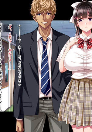 Natsuyasumi Ake no Kanojo wa... ~Charao Gonomi no Kuro Gal Bitch ni~ Zenpen Page #435