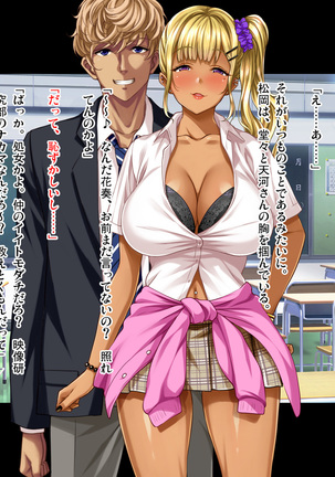 Natsuyasumi Ake no Kanojo wa... ~Charao Gonomi no Kuro Gal Bitch ni~ Zenpen Page #660