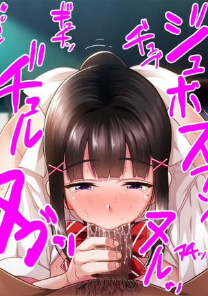 Natsuyasumi Ake no Kanojo wa... ~Charao Gonomi no Kuro Gal Bitch ni~ Zenpen Page #108