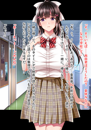 Natsuyasumi Ake no Kanojo wa... ~Charao Gonomi no Kuro Gal Bitch ni~ Zenpen Page #436