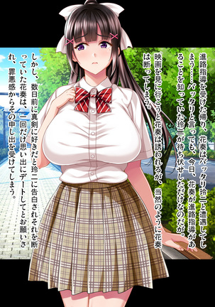 Natsuyasumi Ake no Kanojo wa... ~Charao Gonomi no Kuro Gal Bitch ni~ Zenpen Page #353
