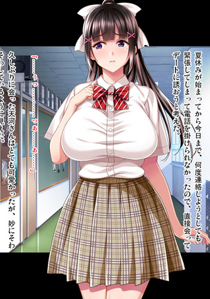 Natsuyasumi Ake no Kanojo wa... ~Charao Gonomi no Kuro Gal Bitch ni~ Zenpen Page #90