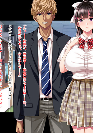 Natsuyasumi Ake no Kanojo wa... ~Charao Gonomi no Kuro Gal Bitch ni~ Zenpen Page #94