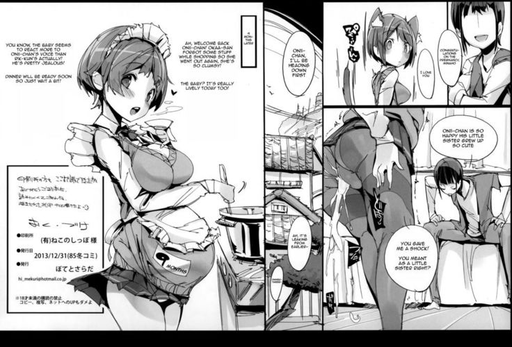 Yuru Hame.