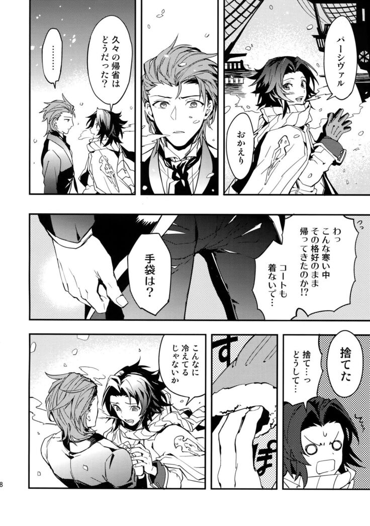 Shirayuki ni Somaru Kurobeni