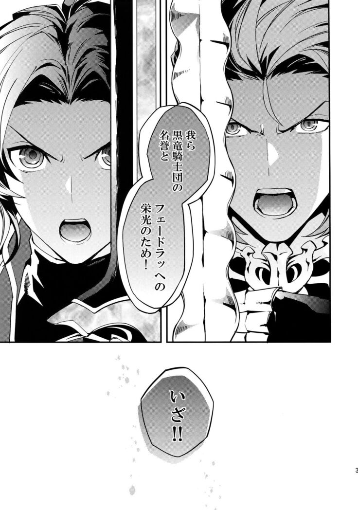 Shirayuki ni Somaru Kurobeni