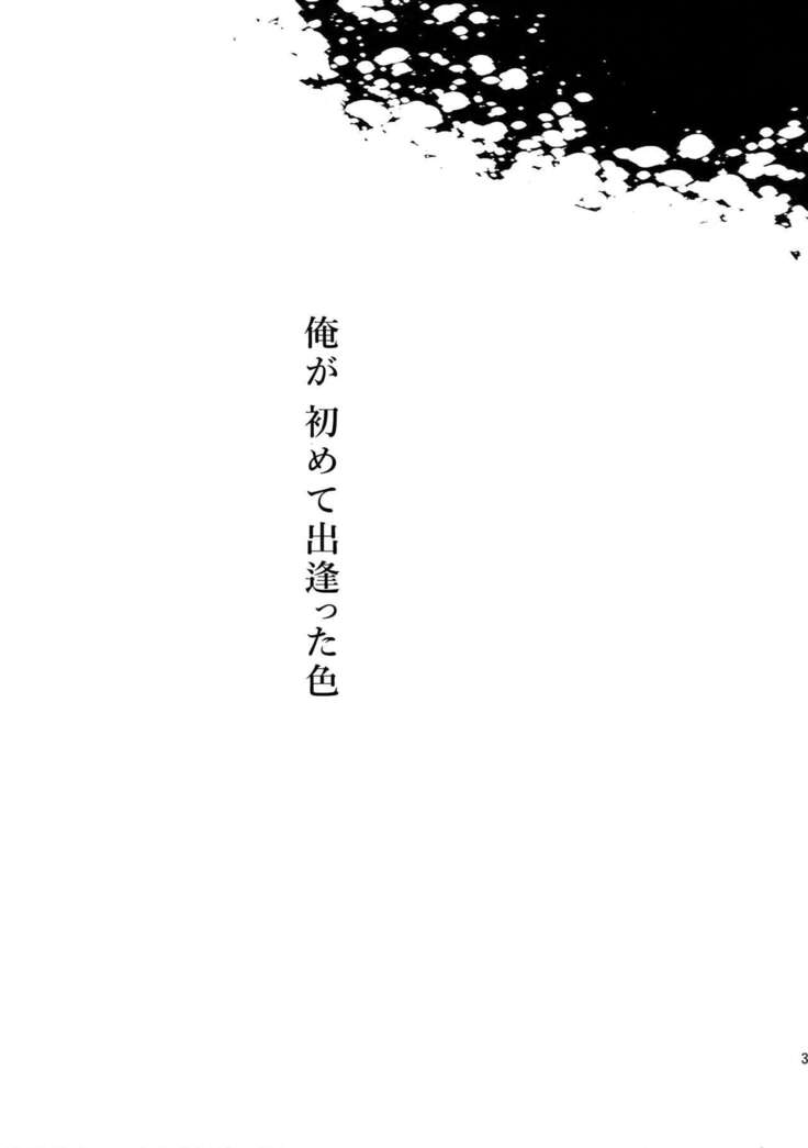 Shirayuki ni Somaru Kurobeni