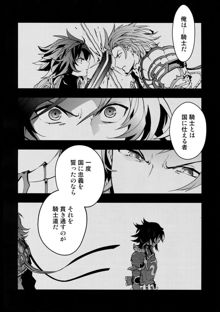 Shirayuki ni Somaru Kurobeni