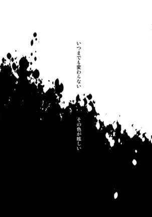 Shirayuki ni Somaru Kurobeni - Page 72