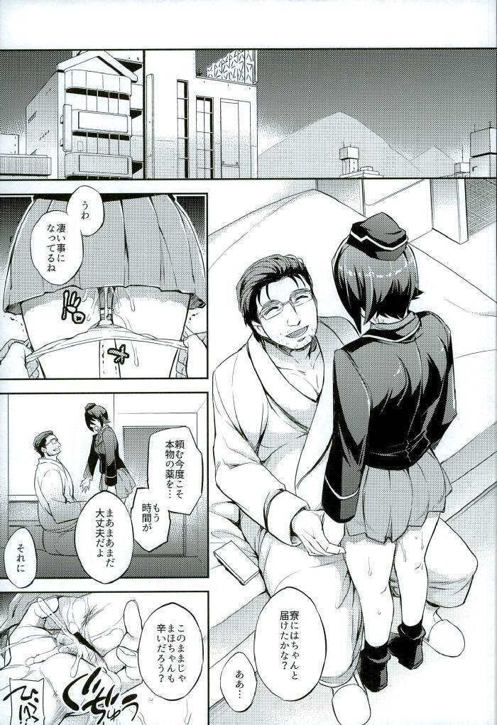C9-25 Nishizumi Maho