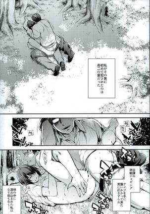 C9-25 Nishizumi Maho - Page 2