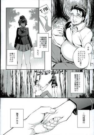 C9-25 Nishizumi Maho