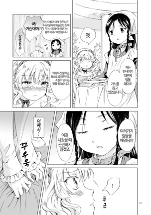 Hime-sama to Dorei-chan | 공주님과 노예쨩 Page #36