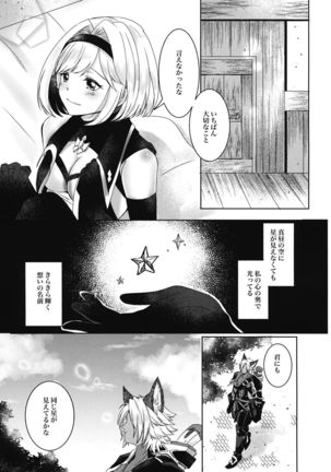 Mahiru no Hoshi wa Mienai - Page 32