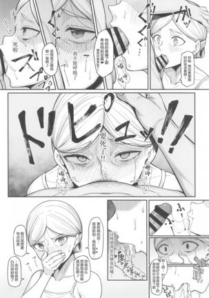 Kairaku Ochi shita Botebara Joou Historia - Page 9