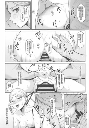 Kairaku Ochi shita Botebara Joou Historia - Page 14