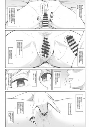 Kairaku Ochi shita Botebara Joou Historia - Page 4