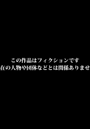 Oyakodon Moshimo Saikon Aite no Kazoku o Nikubenki ni Dekitara