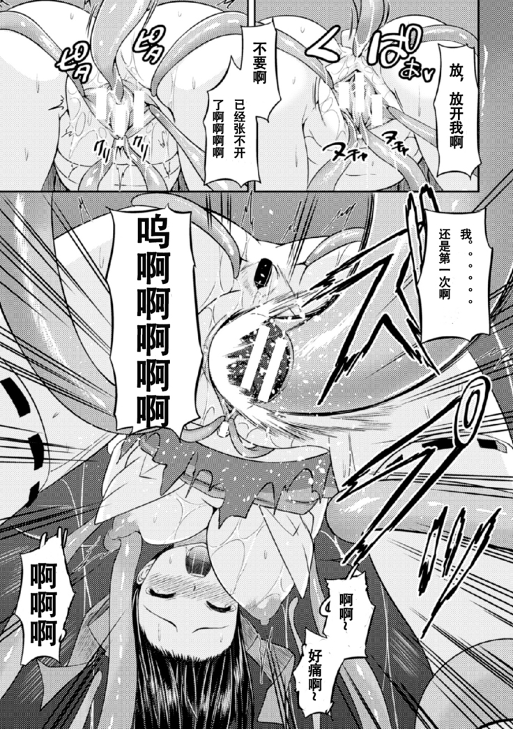 妖撃師はるか