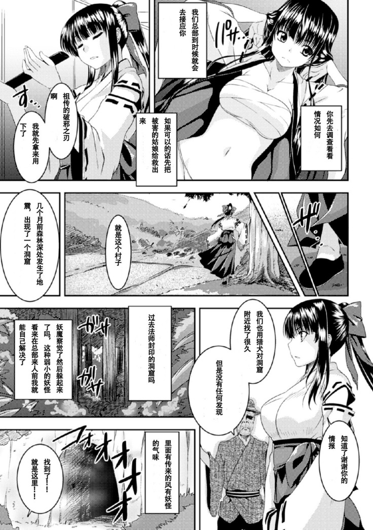 妖撃師はるか