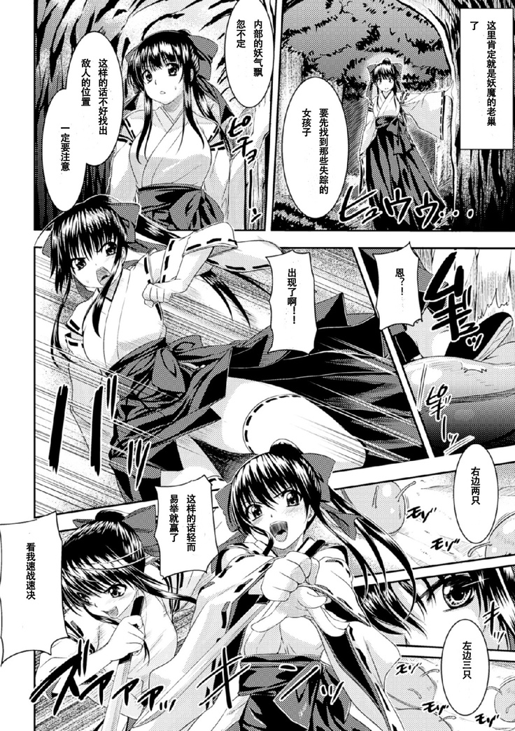 妖撃師はるか