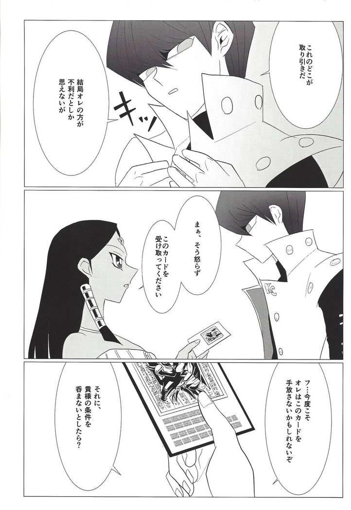 Oberisuku no ○ Hei o motsu on'na