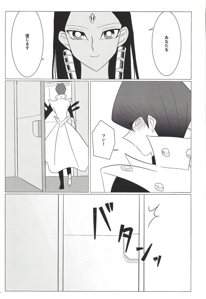 Oberisuku no ○ Hei o motsu on'na