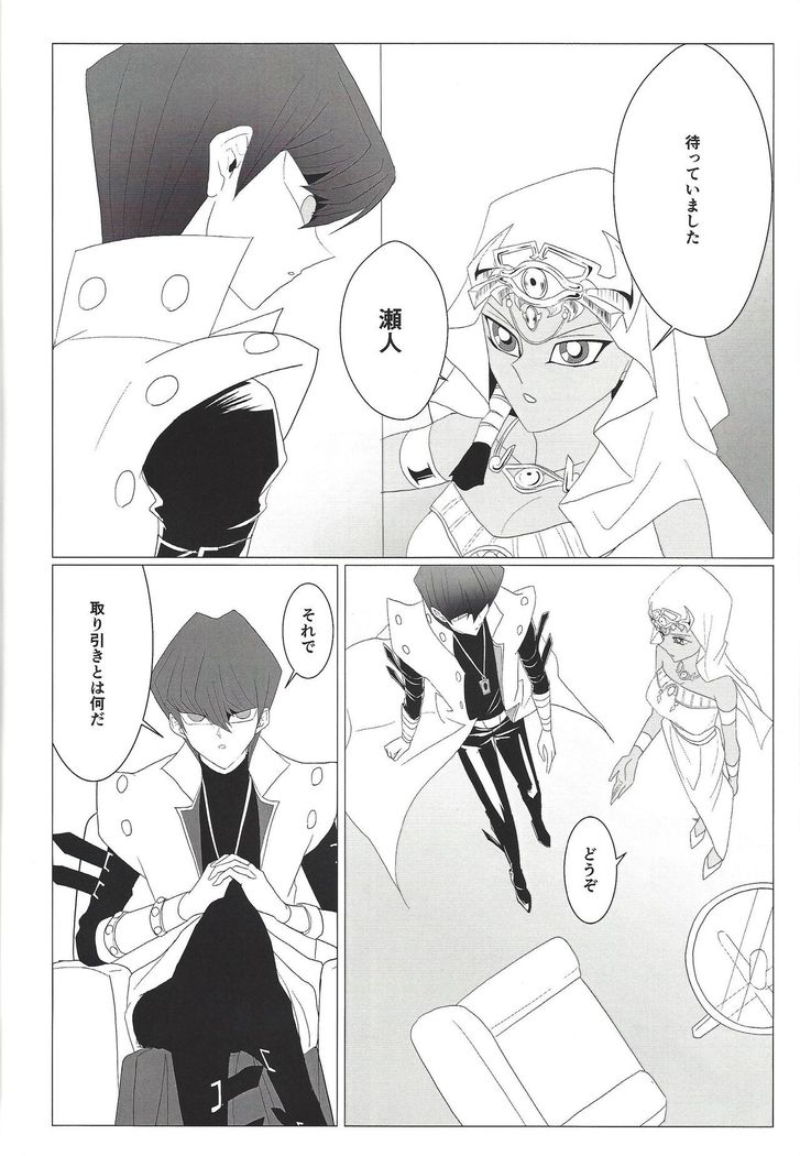 Oberisuku no ○ Hei o motsu on'na