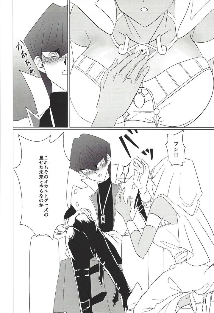 Oberisuku no ○ Hei o motsu on'na