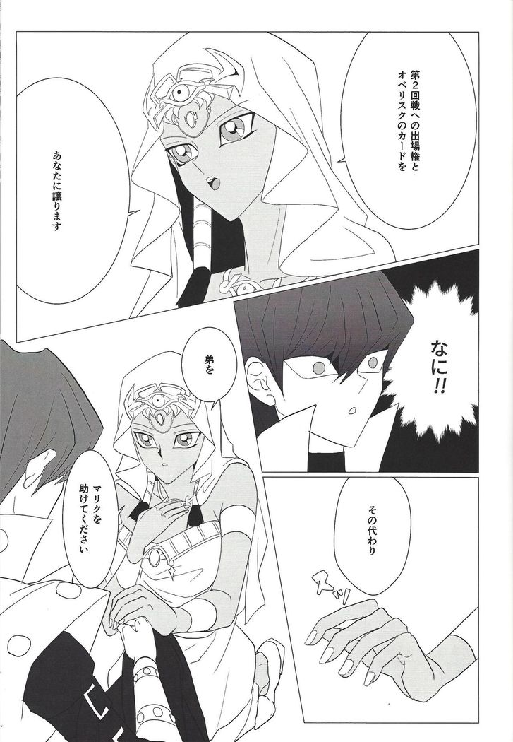 Oberisuku no ○ Hei o motsu on'na