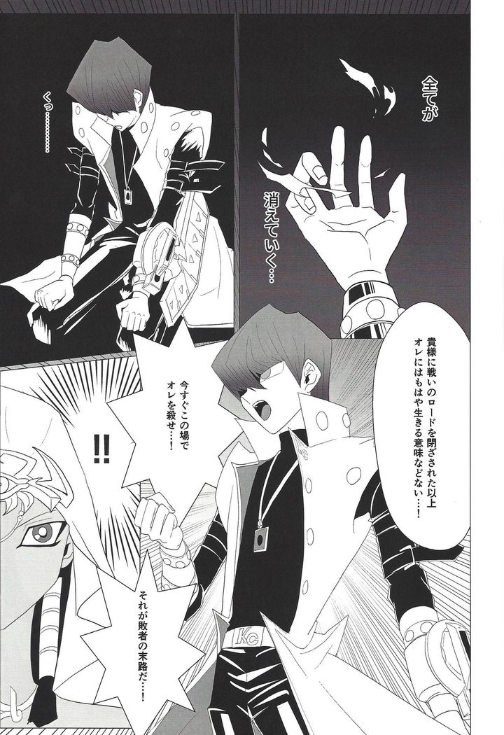 Oberisuku no ○ Hei o motsu on'na