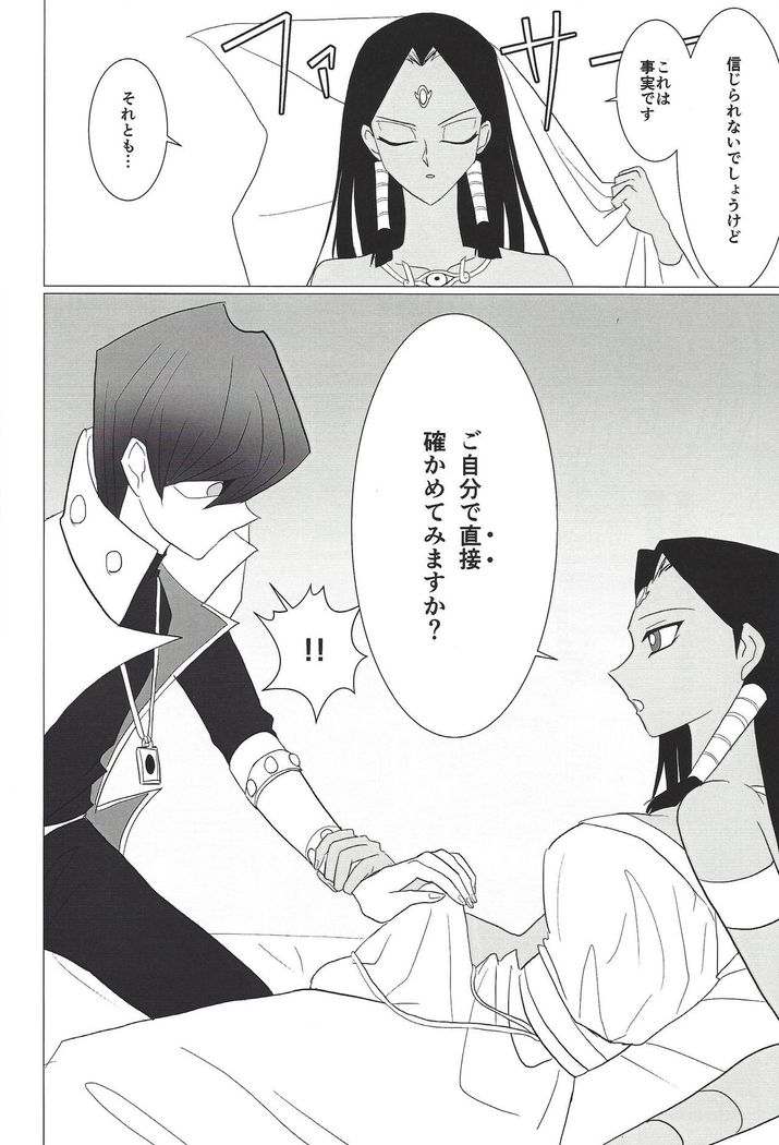 Oberisuku no ○ Hei o motsu on'na
