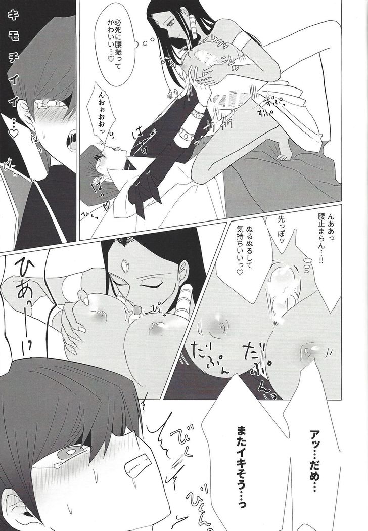 Oberisuku no ○ Hei o motsu on'na