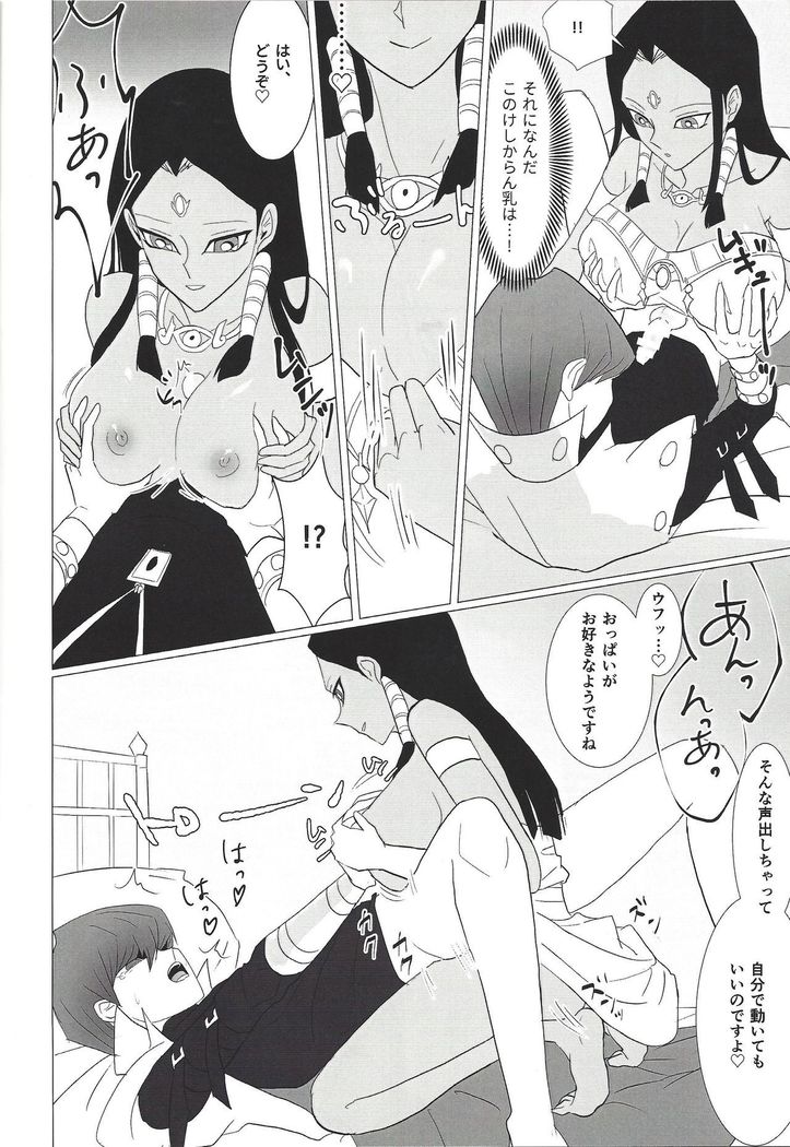 Oberisuku no ○ Hei o motsu on'na