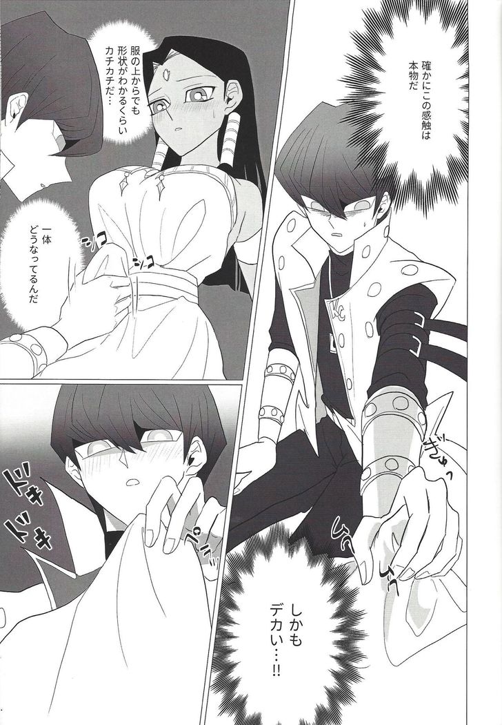 Oberisuku no ○ Hei o motsu on'na
