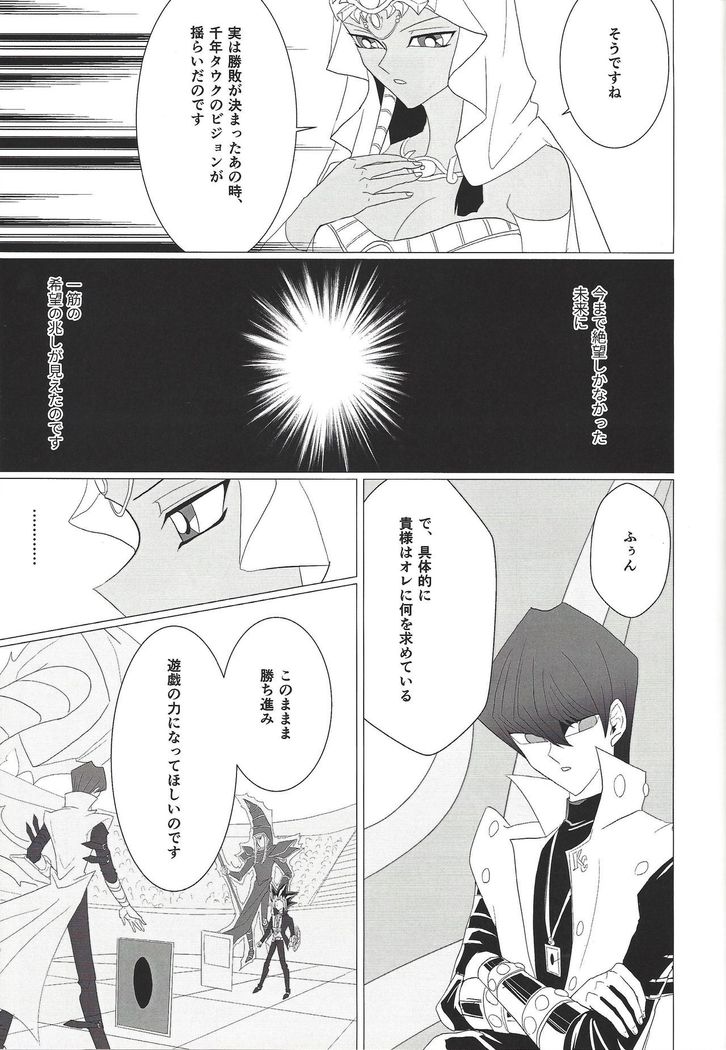 Oberisuku no ○ Hei o motsu on'na